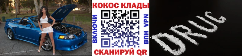 Купить закладки  Мурино  КОКАИН 97% 