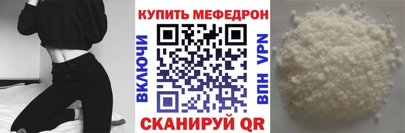 Мефедрон кристаллы  Мурино 